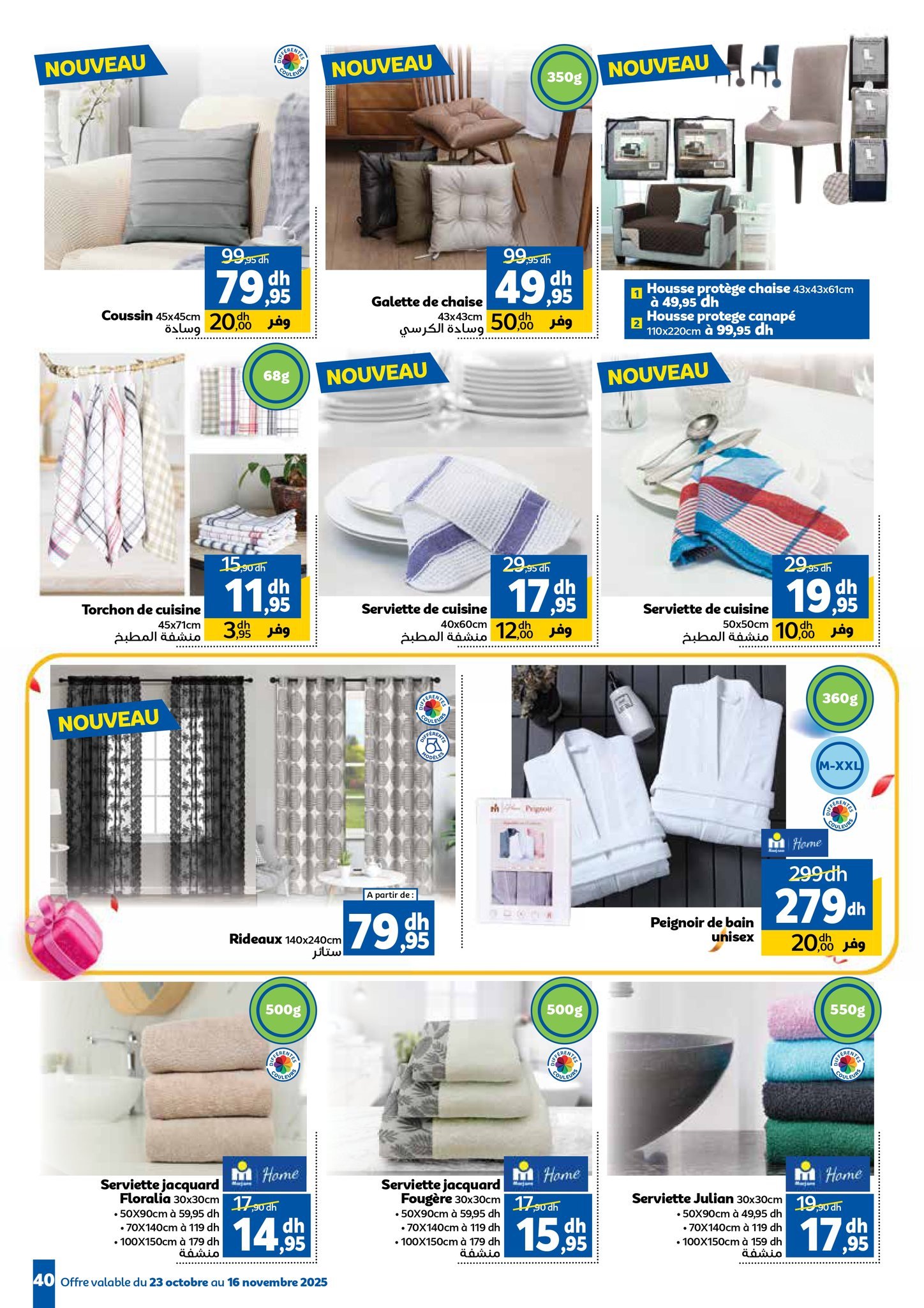 Catalogue Marjane du 23 octobre au 16 novembre 2025